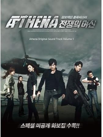 Amazon アテナ 戦争の女神 Ost 韓国盤 V A ロック ミュージック Amazon アテナ 戦争の女神 Ost 韓国盤 V A ロック ミュージック