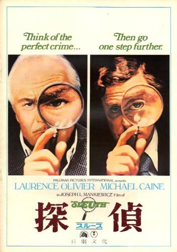 Amazon.co.jp: 映画パンフレット 「探偵スルース」 主演 L・オリビエ、M・ケイン : ホーム&キッチン