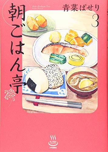 撲滅 せよ 子ども おばさん ネタバレ