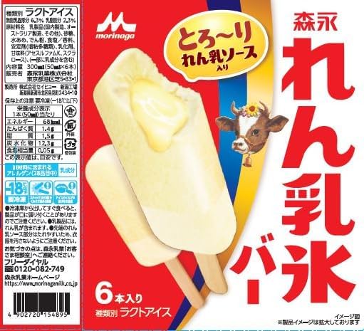 Amazon.co.jp: [冷凍] 森永 れん乳氷バー マルチパック : 食品・飲料・お酒
