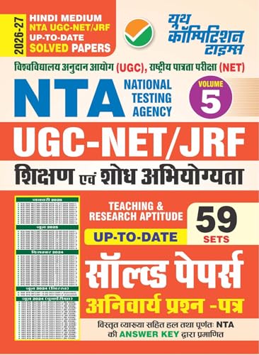 Image of UGC NET JRF Vol 5 Teaching & Research Aptitude 59 Sets Solved Papers 2026-27