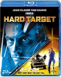 ハード・ターゲット [Blu-ray]
