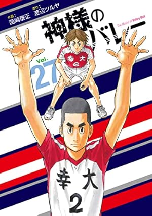 神様のバレー 81eKrU6HJNL._AC_UL210_SR210,