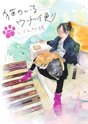 ローズ ローズィ ローズフル バッド 1 (マーガレットコミックス