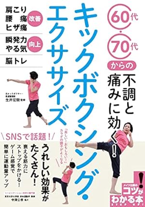 脳内格闘アキバシュート (2) (アクションコミックス) | 本田 真吾 |本