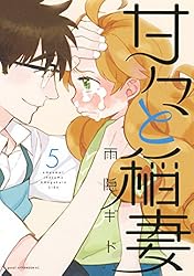 甘々と稲妻 1−12+公式ガイドブック 91XEB8zGyXL._UF350,350_QL50_.jpg