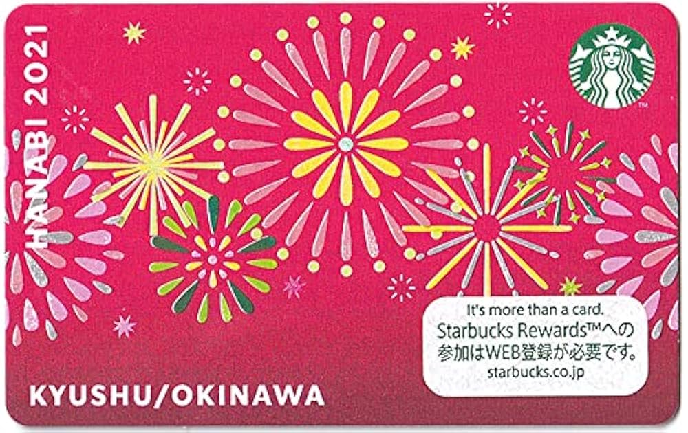 Amazon.co.jp: スターバックス スタバカード 2021 花火 九州