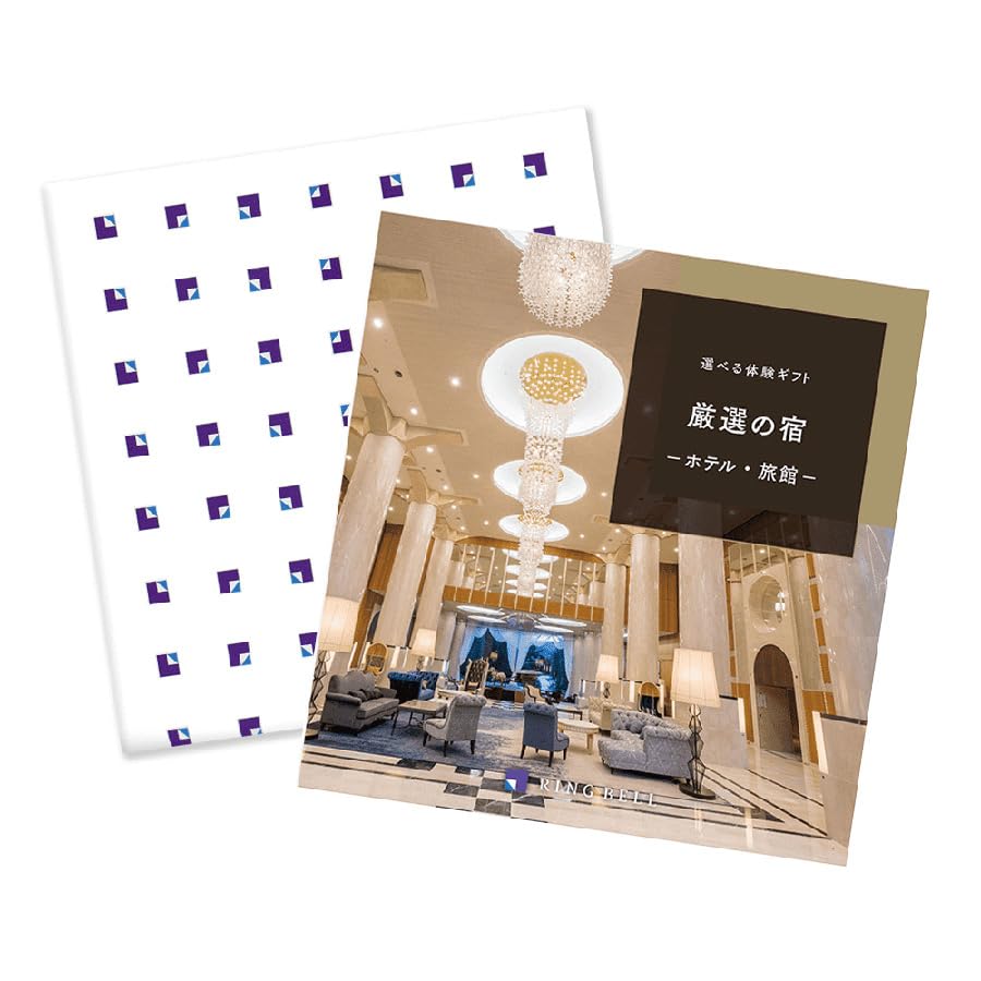 Amazon｜RING BELL リンベル ペア 2人 ご招待券 選べる宿泊 厳選の宿  