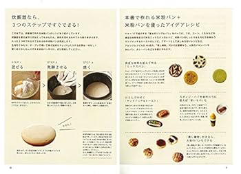 (未使用･未開封品)　炊飯器で超かんたん ふんわり米粉パン lok26k6 炊飯器で超かんたん ふんわり米粉パン - メルカリ