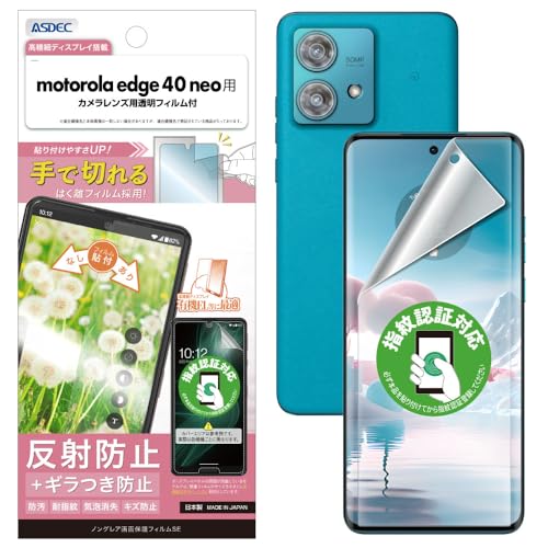 ASDEC AXfbN motorola edge 40 neop M} A`OAtB+JیtB { }bg ˖h~ wh~ wFؑΉ/NSE-MED40N-Z