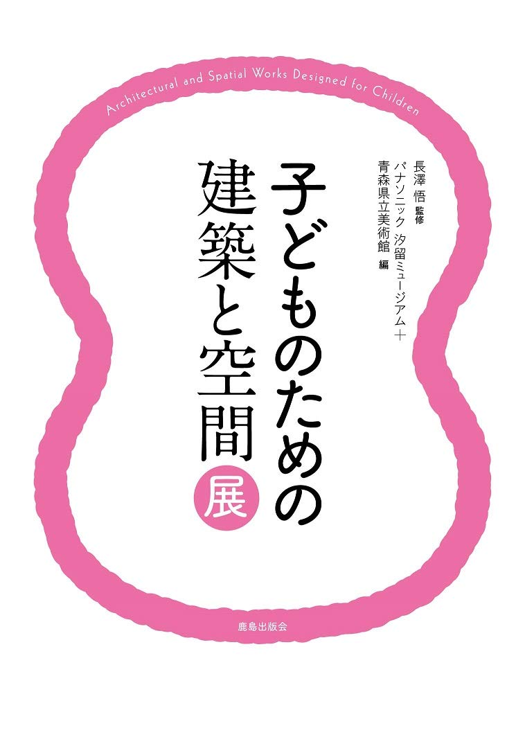 図書館リサイクル本・美術教育と子どもの知的発達 本のリサイクル市 - 妙高市複合施設 まちなか＋(ぷらす)