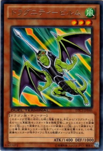 Amazon.co.jp: 【遊戯王】 ﾄﾞﾗｸﾞﾆﾃｨ-ﾋﾟﾙﾑ (ﾚｱ(ﾊﾟﾗ)) [DTC3-JP046] : ホビー