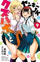 ヤンキーJKクズハナちゃん ヤンキーJKクズハナちゃん 第3巻 | 秋田書店