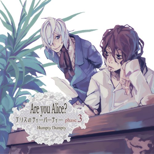アリスのティーパーティー phase.3 Humpty Dumpty