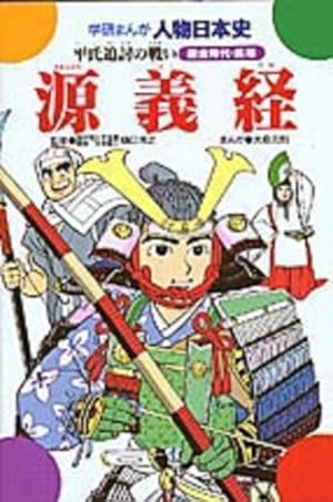 馬渕教室 学研まんが 日本の歴史 全17巻 馬渕教室 学研まんが 日本の