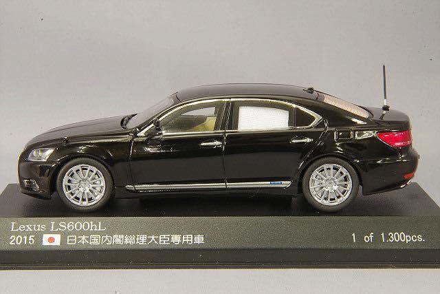 Amazon.co.jp: 1/43 LS600hL 2015 日本国内閣総理大臣専用車
