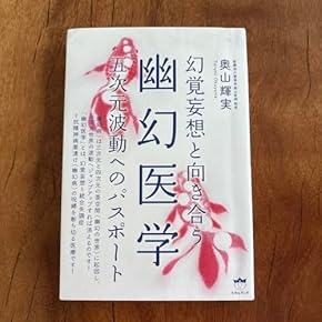 かぜさま専用李世珍先生の鍼が学べる3冊セット かぜさま専用李世珍先生の鍼が学べる3冊セット