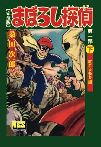 【中古】 言霊 ２/潮文社/桑田二郎 言霊 ひつく神示のなぞことば 2巻セット 桑田二郎 稀少古書