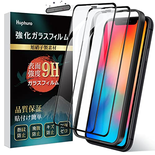 Amazon | iPhone 11 Pro ガラスフィルム 【2枚セット】 日本