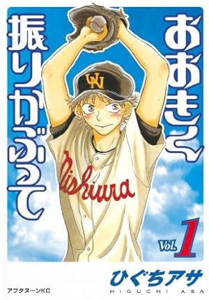 神様のバレー 38巻 (芳文社コミックス) | 渡辺ツルヤ, 西崎