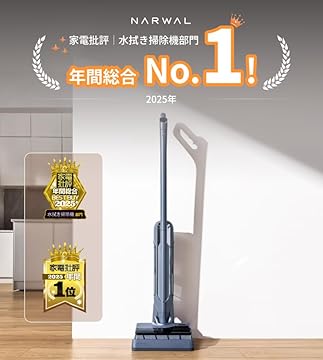新品未使用Narwal(ナーワル) S20 Pro Narwal S20 Pro Wet Dry Vacuum – Narwal Robotics