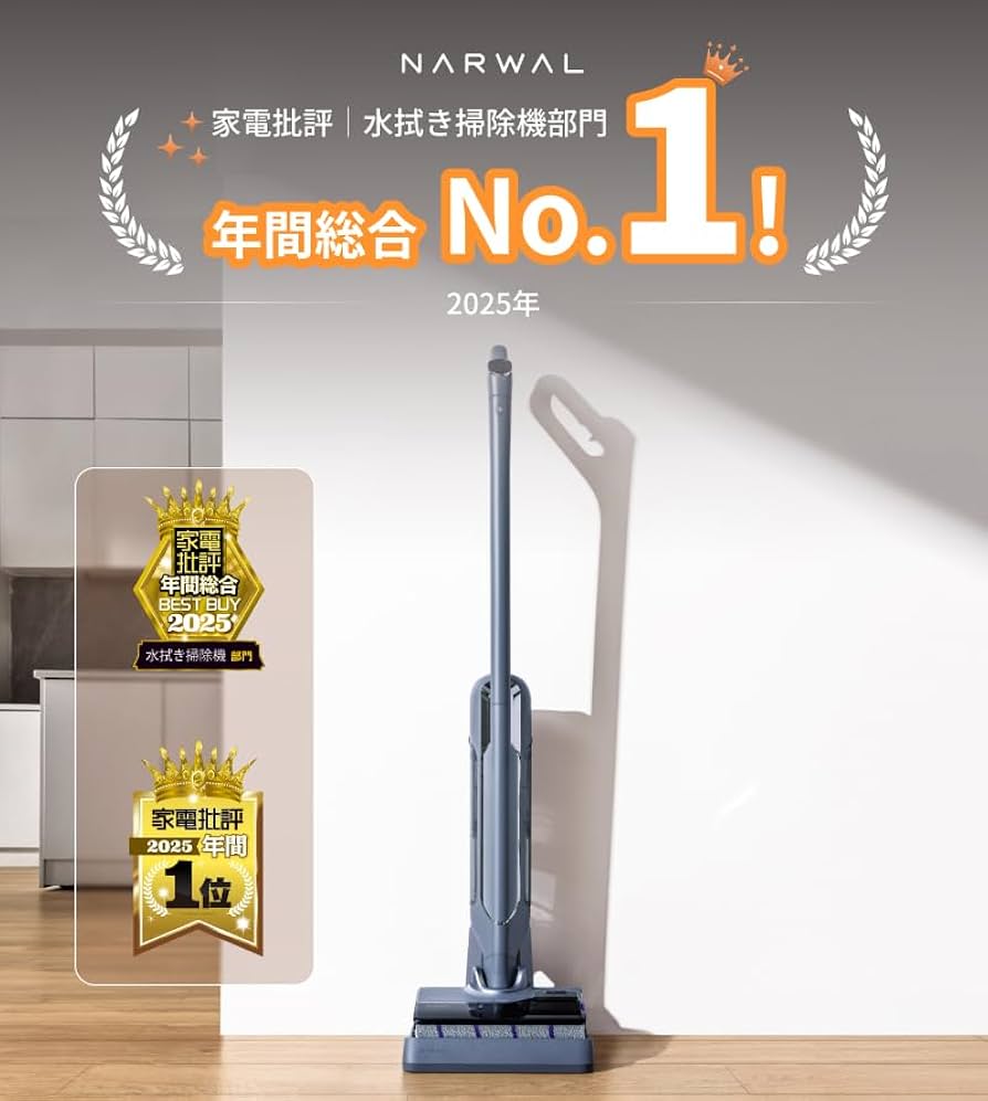 Amazon | 【家電批評ベストバイ】Narwal(ナーワル) S20 Pro コードレス