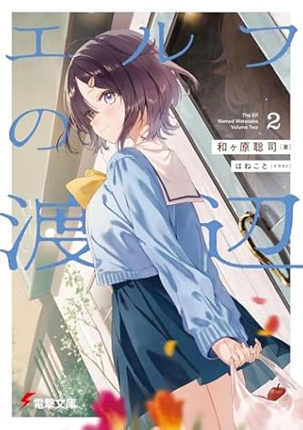 漫画まとめ売り+小説（電撃文庫） 51uuQ+-DHDL._AC_SY200_QL15_.jpg