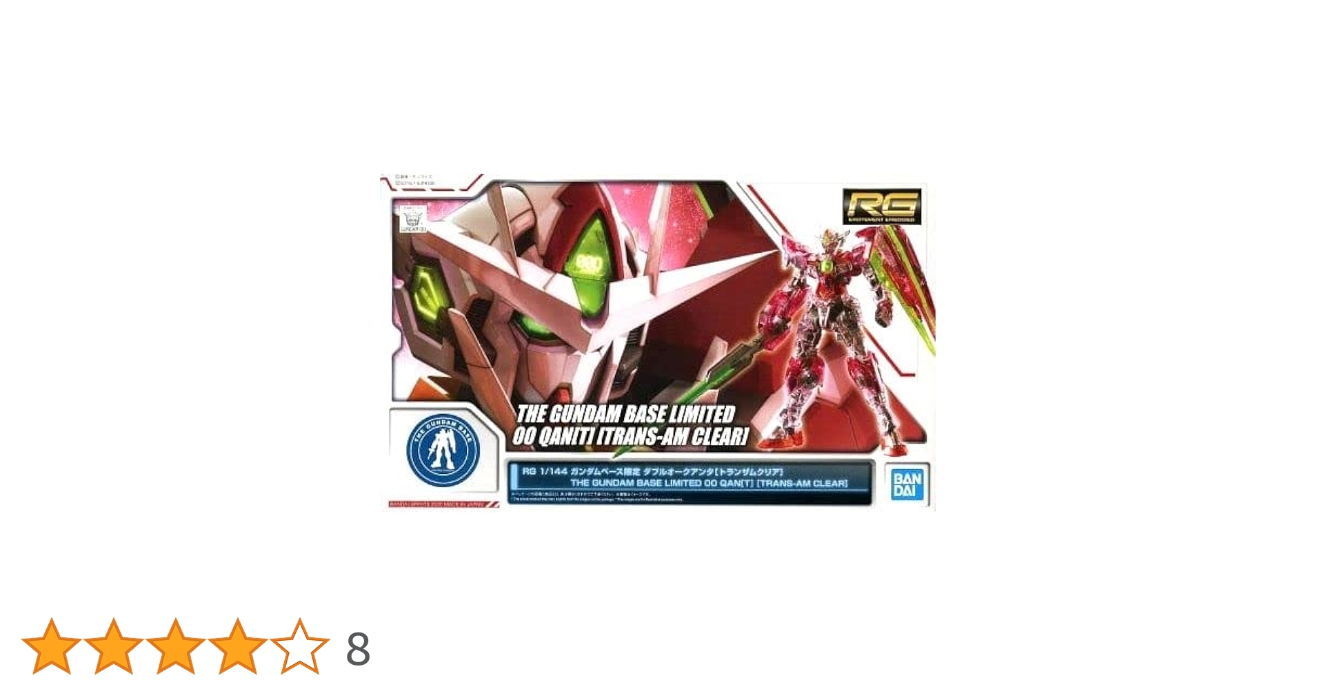 Amazon.co.jp: RG 1/144 ガンダムベース限定 ダブルオークアンタ