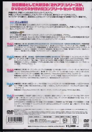 Amazon.co.jp: DVD『これから声優アップデートバラエティ「これ