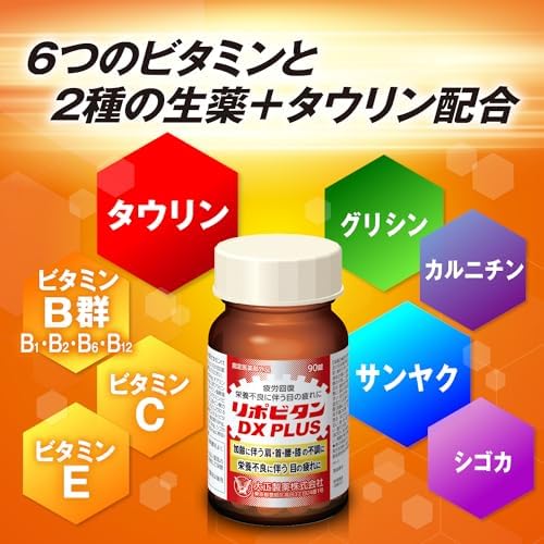 Amazon | 【指定医薬部外品】大正製薬 リポビタンDX PLUS 270錠(90日分 