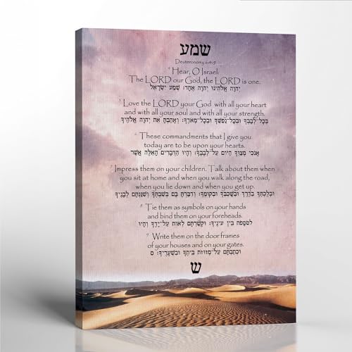 Shema Canvas Print, Jewish House Blessing, Jewish Decor, Chistian Art Wall Decort, Ready To Hang for Living Room Home Wall Decor, C2187-11x14