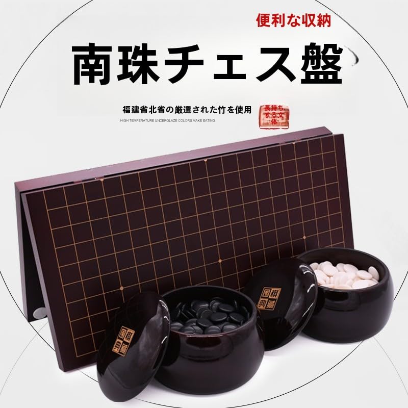 Amazon.co.jp: 囲碁セット 碁盤セット 19路盤 携帯便利 折り畳み式碁盤