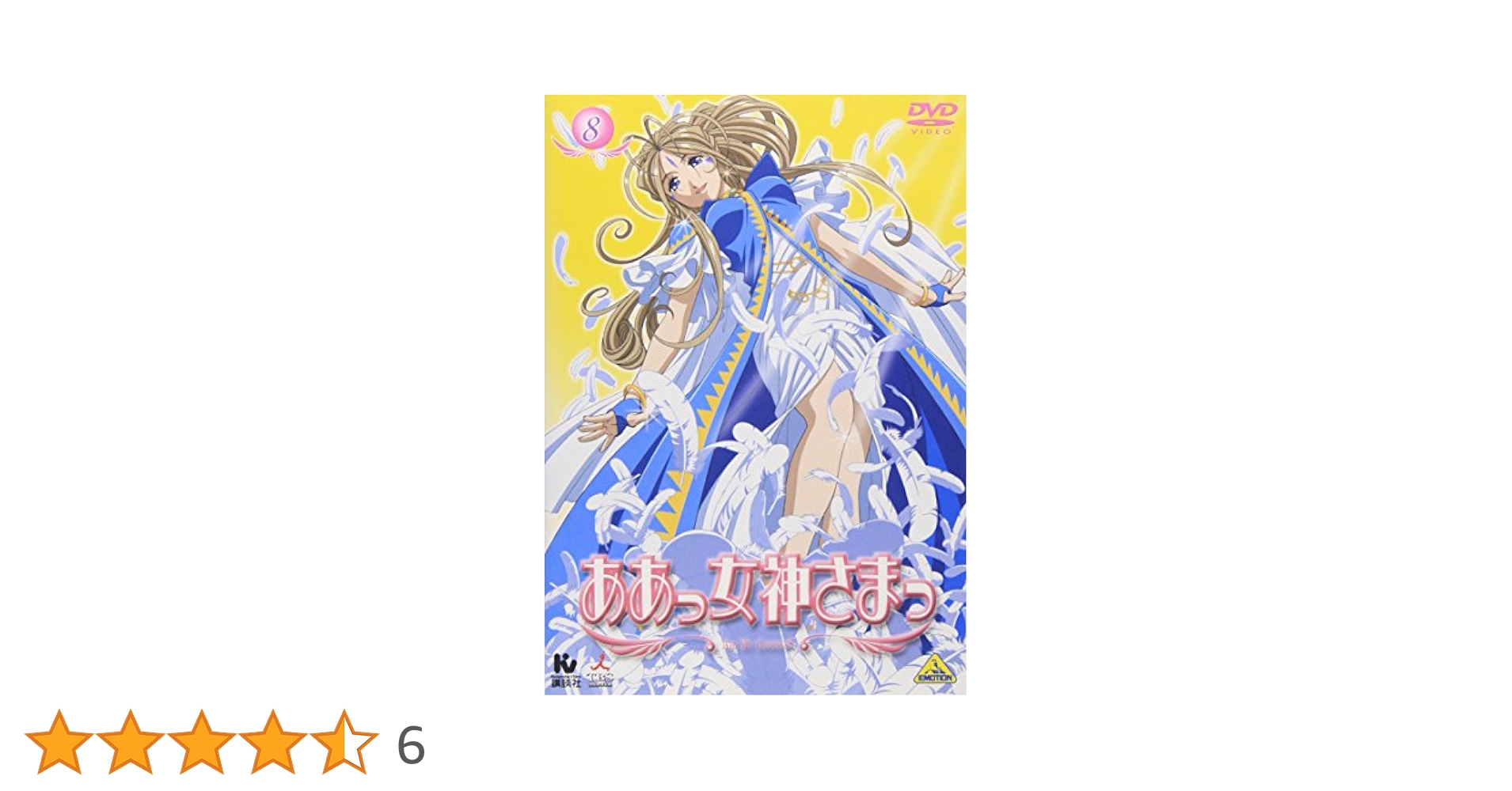 ああっ女神さまっ DVD 8+1巻セット 91izjXTEvLL._UF350,350_QL50_.jpg