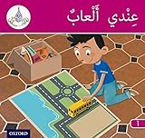 Arabic Club Readers: Pink Band: I Have Toys (Arabic Club Pink Readers) by Rabab Hamiduddin...