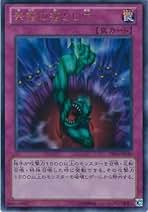 【ARS10+】遊戯王　奈落の落とし穴　GP16-JP020　ゴルシク　鑑定書付 ARS10+】遊戯王 奈落の落とし穴 GP16-JP020 ゴルシク 鑑定書付 ARS10+