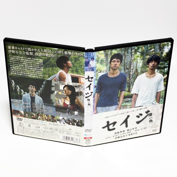 Amazon.co.jp: セイジ 陸の魚 DVD 西島秀俊 森山未來 伊勢谷友介監督