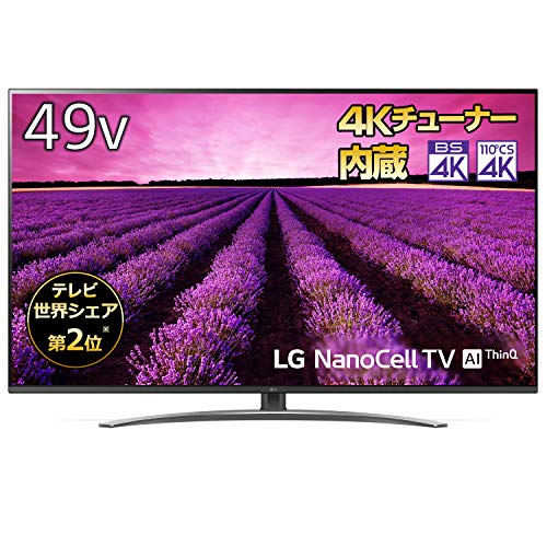 LG 49V型 4Kチューナー内蔵 液晶テレビ Alexa搭載 ドルビーアトモス 対応 TV 49SM8100PJB