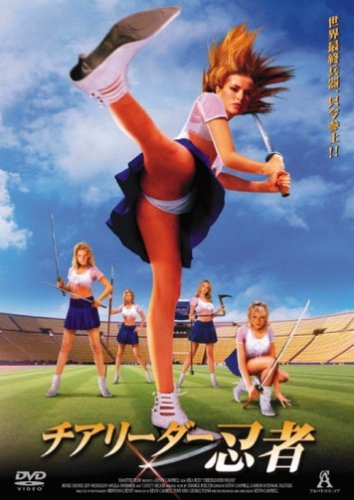 Amazon.co.jp: チアリーダー忍者 [DVD] : キラ・リード, レネ