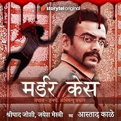 Murder Case S01E04 cover art