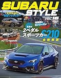 自動車誌MOOK SUBARU Style Vol.16