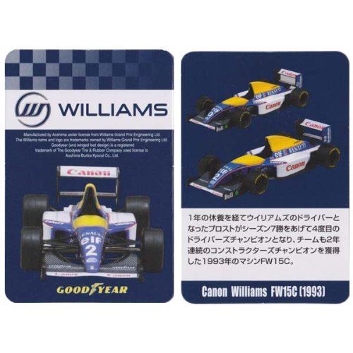 Amazon | アオシマ WILLIAMS 1／64 F1GP ウィリアムズ