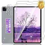 【2+2枚セット】対応 iPad Pro 12.9インチ (2022/2021/2020モデル、第6/5/4世代用) ガラスフィルム + レンズフィルム【日本製素材旭硝子製】対応 iPadPro12.9 タブレット 強化ガラス フィルム iPad Pro 12.9 第6世代 / 第5世代 / 第4世代 用 保護フィルム ケース カバー 気泡防止 耐指紋 簡単貼り付け FAMROLLS正規品