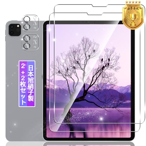 「これは見逃し厳禁!」iPad Pro 12.9インチ用ガラスフィルムがAmazonで37%オフ!