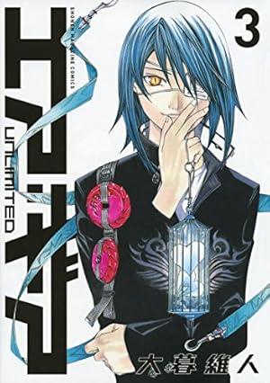 エア・ギア UNLIMITED(1) (少年マガジンコミックス) | 大暮 維人