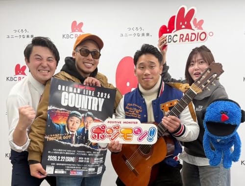 #45 「ようこそ！浦田兄弟さま」