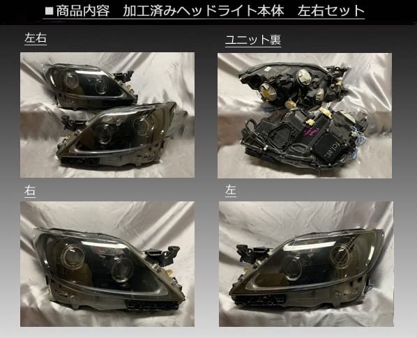 レクサスLS460前期イカリング加工ヘッドライト
