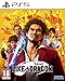 Yakuza Like A Dragon (PS5)