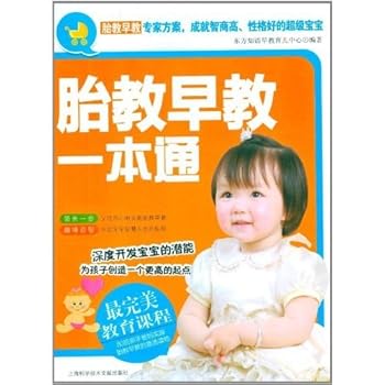 Paperback Prenatal Education (Chinese Edition) [Chinese] Book