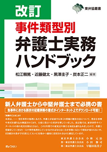 すぐに役立つ家と土地の法律相談 (1967年) (法律実務シリーズ〈2〉)