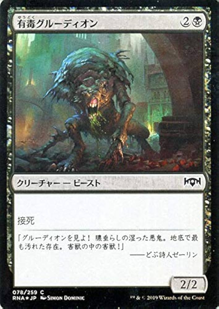 MTG ラヴニカの献身 foil カード バラ売り 日本語 MTG ラヴニカ